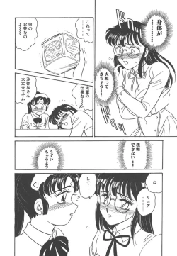 Page 76 of Stainless Night