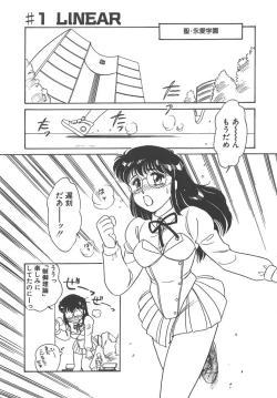 Page 7 of Stainless Night