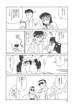 Page 8 of Stainless Night