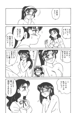 Page 92 of Stainless Night