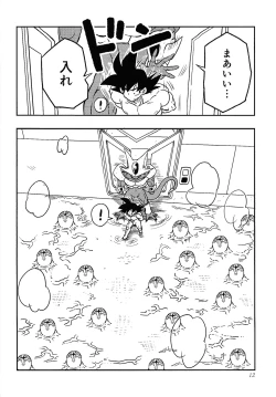 Page 11 of Uchu no yoran