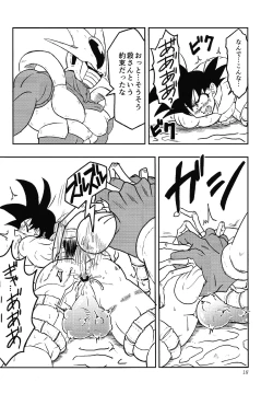 Page 17 of Uchu no yoran