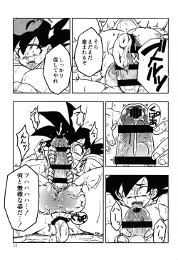 Page 22 of Uchu no yoran