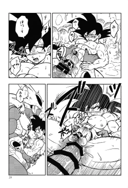 Page 28 of Uchu no yoran