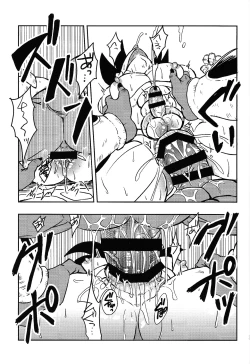 Page 32 of Uchu no yoran