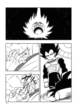 Page 42 of Uchu no yoran