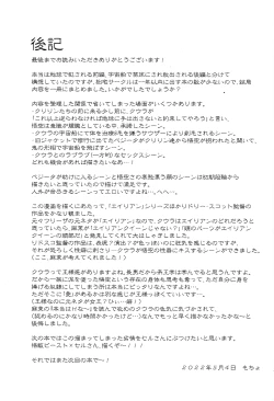 Page 44 of Uchu no yoran