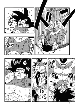 Page 5 of Uchu no yoran