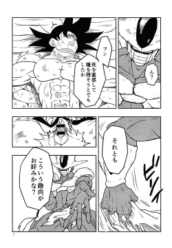 Page 6 of Uchu no yoran