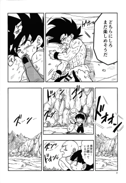 Page 7 of Uchu no yoran