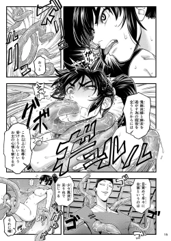 Page 15 of Erotic Beast Chronicle