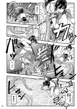 Page 28 of Erotic Beast Chronicle