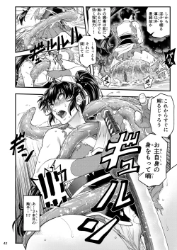 Page 42 of Erotic Beast Chronicle