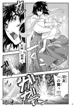 Page 81 of Erotic Beast Chronicle