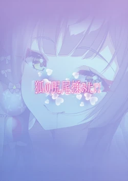 Page 18 of Wakamo to Mizugi Erabi | Choosing a Swimsuit With Wakamo