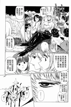 Page 101 of VAMPIRE MASTER 02