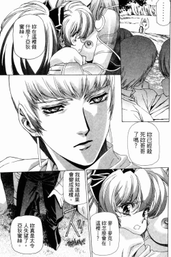 Page 130 of VAMPIRE MASTER 02