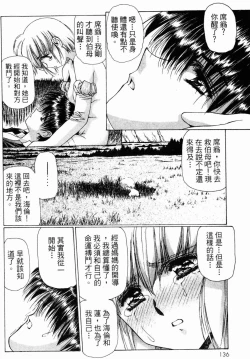 Page 137 of VAMPIRE MASTER 02