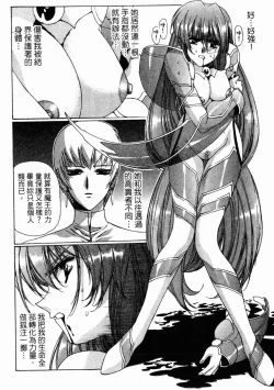 Page 139 of VAMPIRE MASTER 02