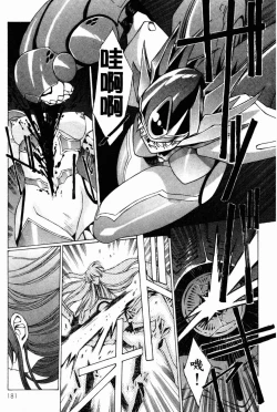 Page 180 of VAMPIRE MASTER 02