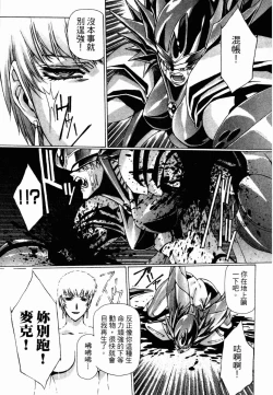 Page 182 of VAMPIRE MASTER 02