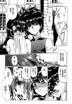 Page 184 of VAMPIRE MASTER 02