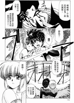 Page 191 of VAMPIRE MASTER 02