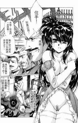 Page 194 of VAMPIRE MASTER 02