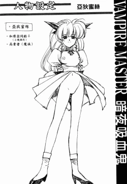 Page 210 of VAMPIRE MASTER 02