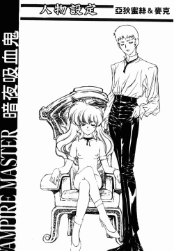 Page 211 of VAMPIRE MASTER 02