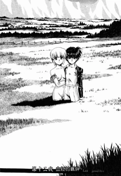 Page 50 of VAMPIRE MASTER 02