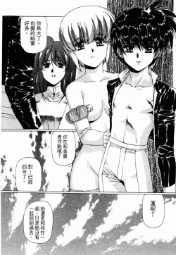 Page 52 of VAMPIRE MASTER 02