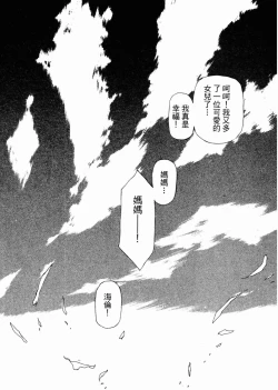 Page 69 of VAMPIRE MASTER 02