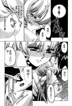 Page 99 of VAMPIRE MASTER 02