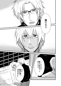 Page 21 of Yasashiku Shitai