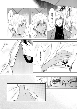 Page 7 of Yasashiku Shitai