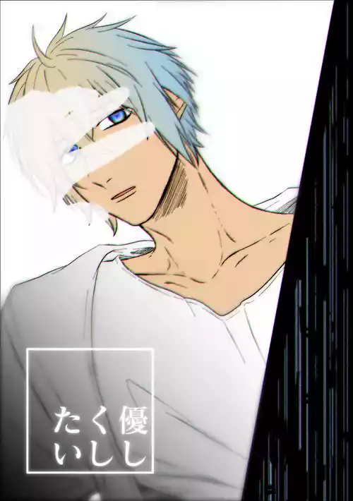 Download Yasashiku Shitai