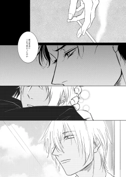 Page 26 of Yurusaretai