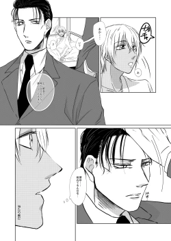 Page 28 of Yurusaretai