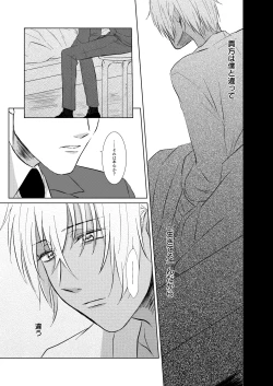 Page 30 of Yurusaretai