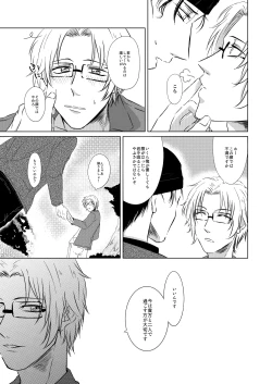 Page 43 of Yurusaretai