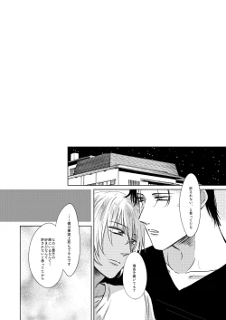 Page 44 of Yurusaretai