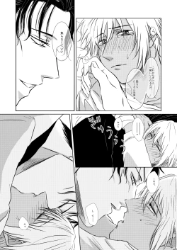 Page 47 of Yurusaretai