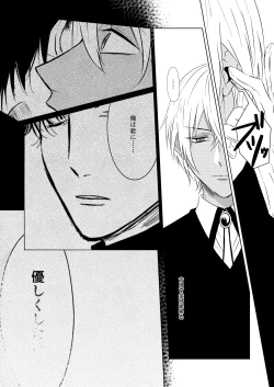 Page 4 of Yurusaretai