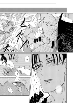 Page 50 of Yurusaretai