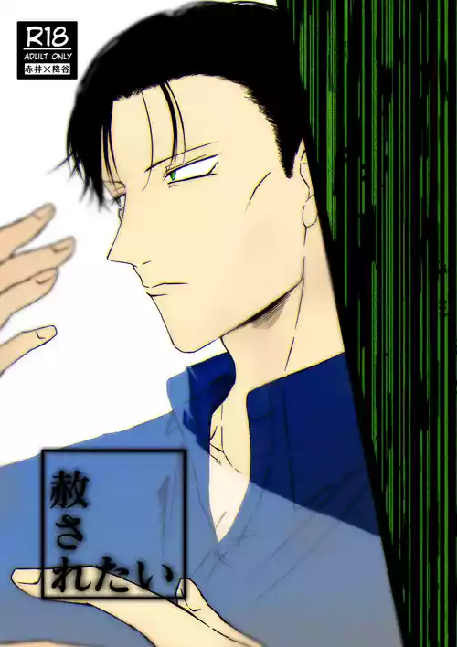 Download Yurusaretai