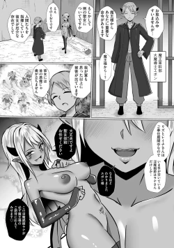 Page 26 of Inma Shouki Lana Ch. 1