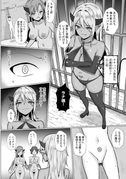 Page 6 of Inma Shouki Lana Ch. 1