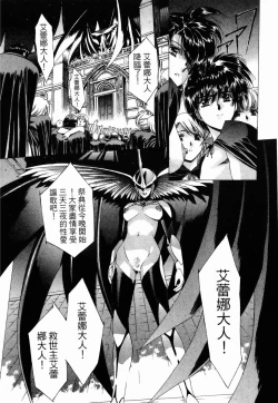 Page 103 of VAMPIRE MASTER 03