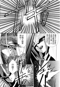 Page 106 of VAMPIRE MASTER 03